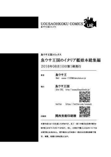 [Uousaoh] LIBEX Fhentai - Page 23