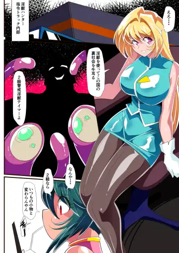 Heroine Harassment: Injuu Hunter Little Blossom 1 Fhentai - Page 22
