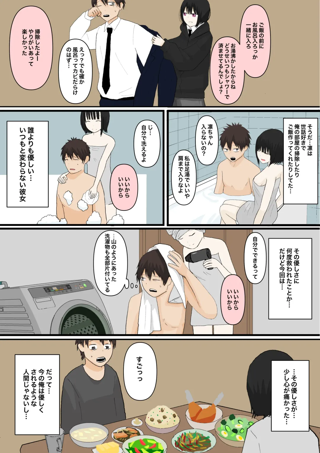 Amaama na Kanojo Fhentai - Page 4