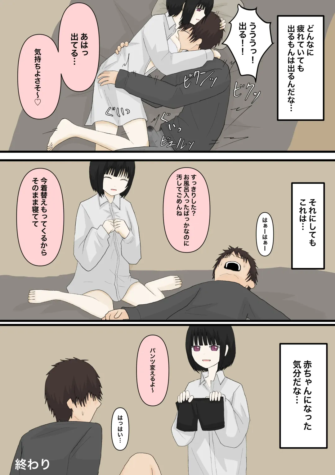 Amaama na Kanojo Fhentai - Page 7