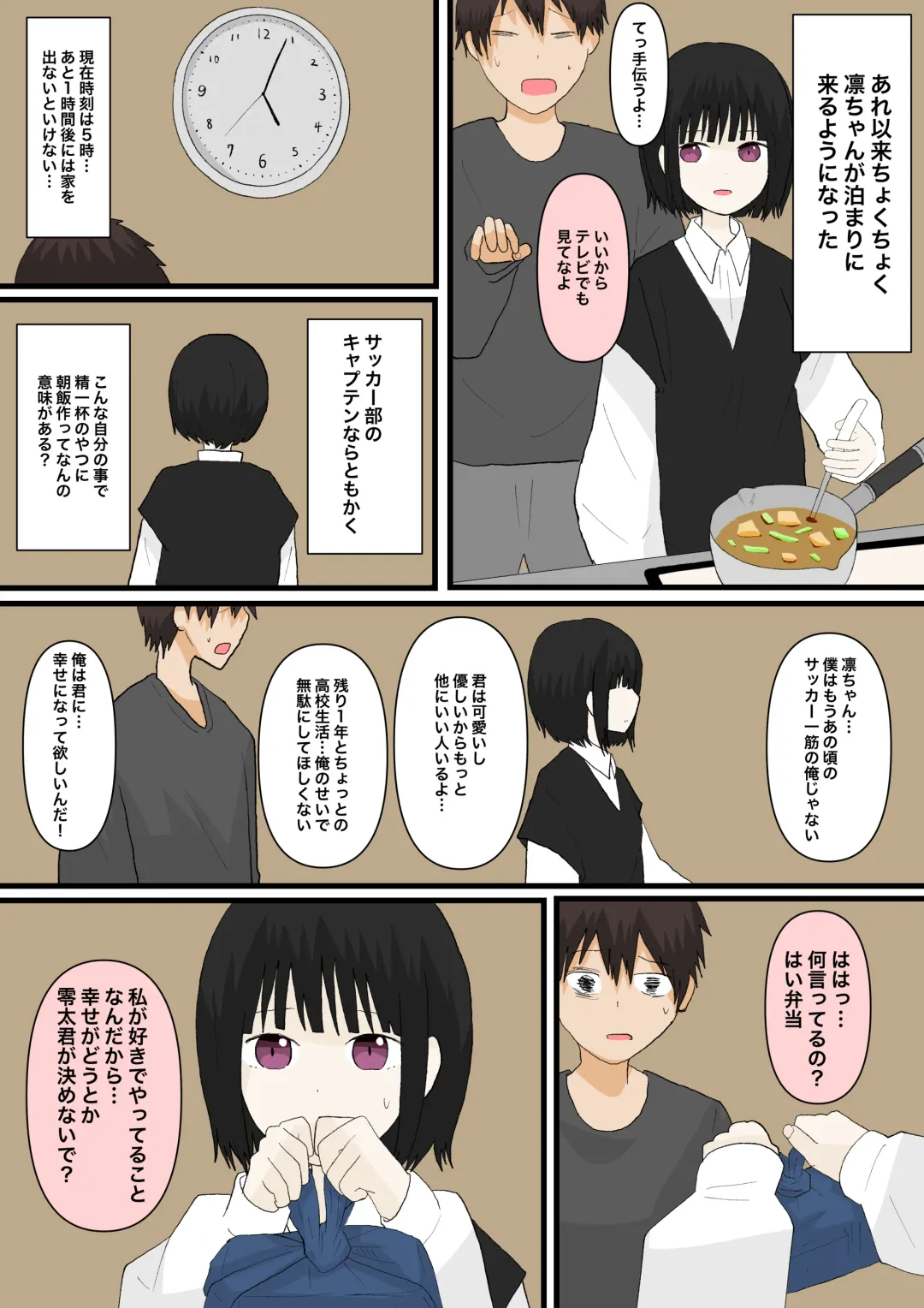 Amaama na Kanojo Fhentai - Page 9