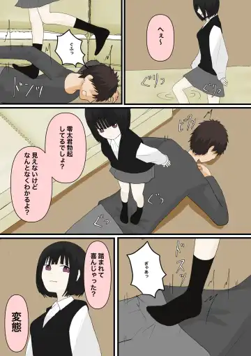 Amaama na Kanojo Fhentai - Page 14