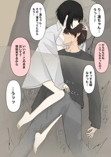 Amaama na Kanojo Fhentai - Page 6