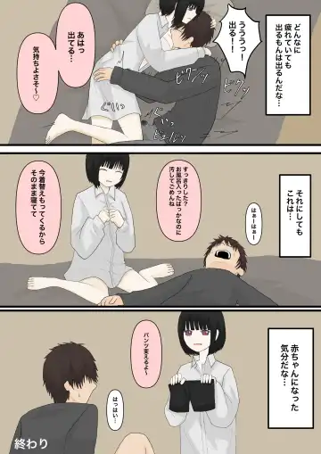 Amaama na Kanojo Fhentai - Page 7