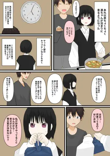 Amaama na Kanojo Fhentai - Page 9