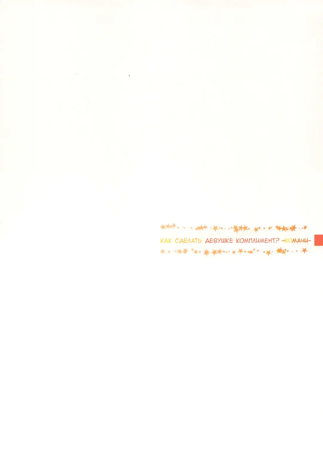 [Toumi Haruka] HOME Ko tte Dou? -Komachi- Fhentai - Page 33