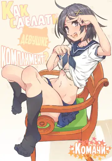 Read [Toumi Haruka] HOME Ko tte Dou? -Komachi- - Fhentai