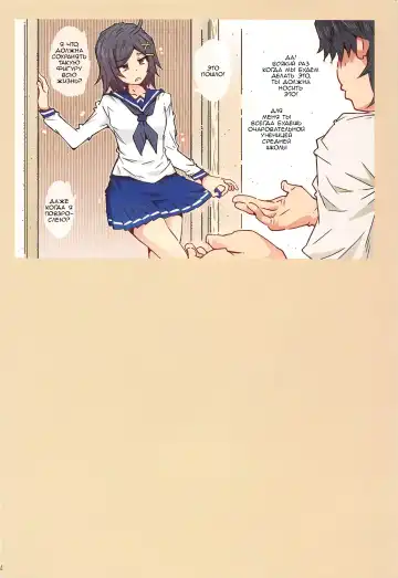 [Toumi Haruka] HOME Ko tte Dou? -Komachi- Fhentai - Page 32