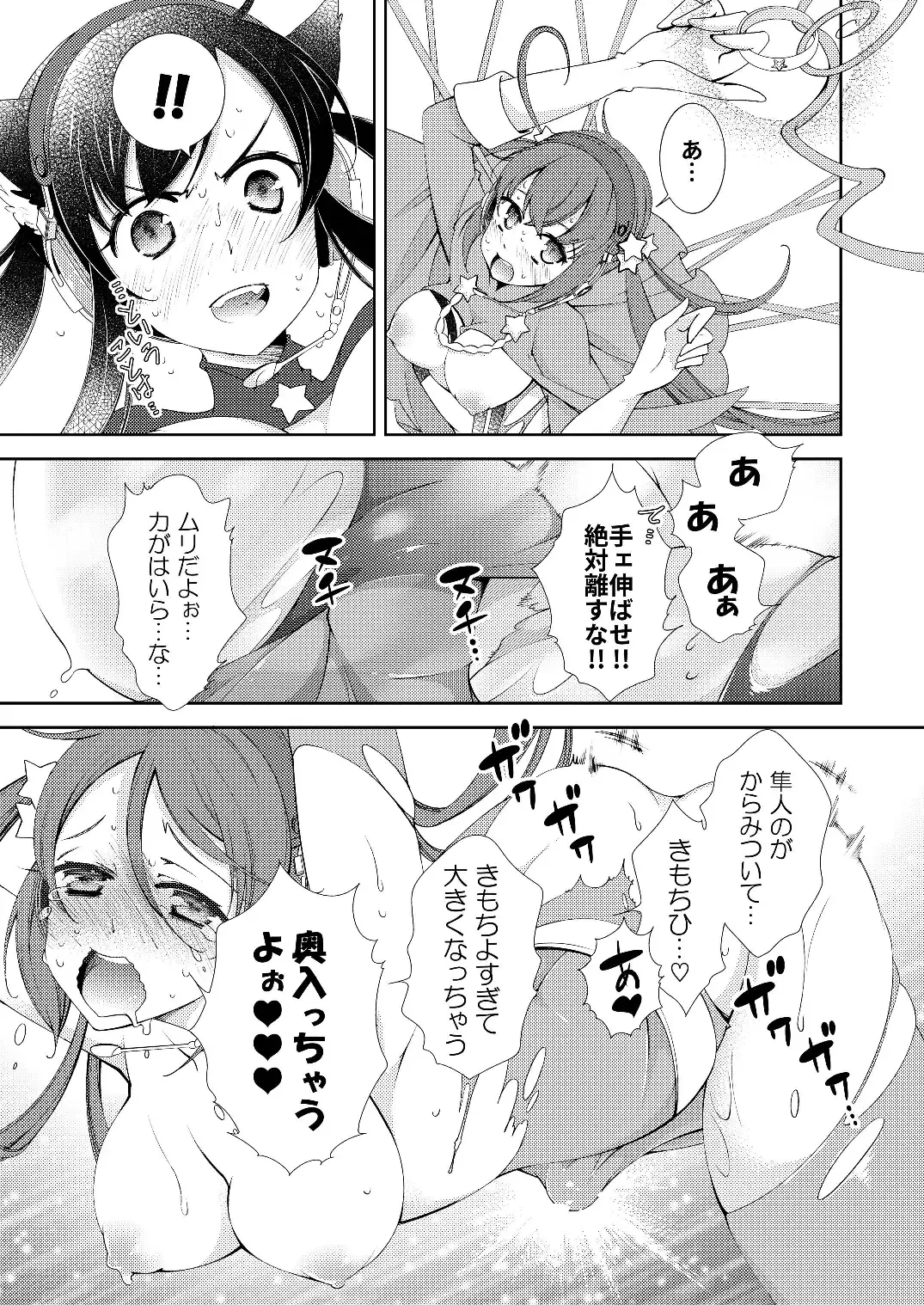 [Imamura Youko] BORDER LINE!! Fhentai - Page 13