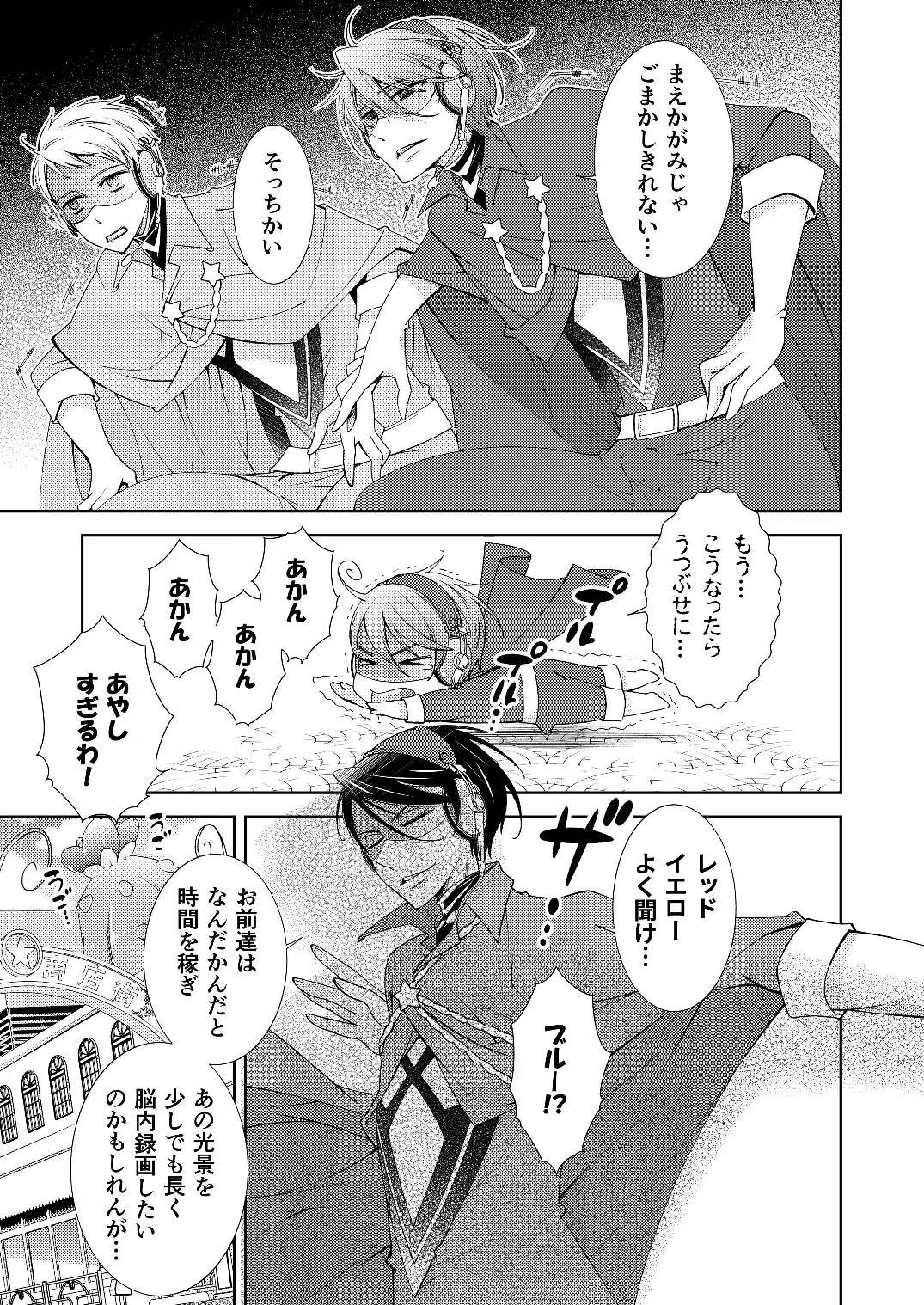 [Imamura Youko] BORDER LINE!! Fhentai - Page 15