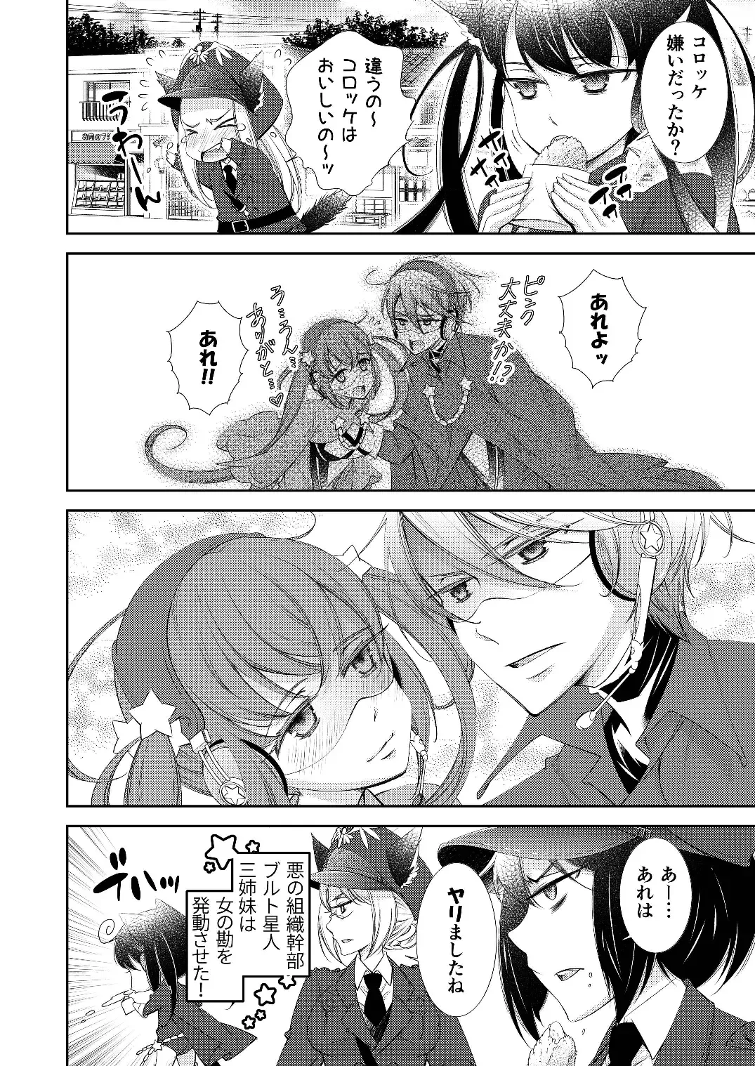 [Imamura Youko] BORDER LINE!! Fhentai - Page 20