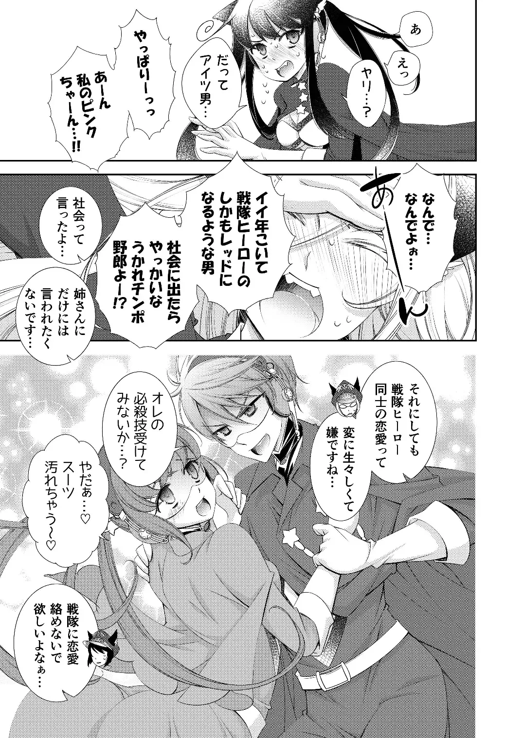 [Imamura Youko] BORDER LINE!! Fhentai - Page 21