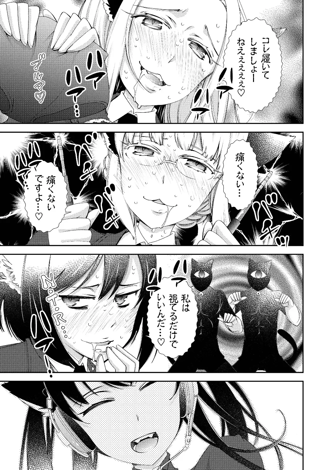 [Imamura Youko] BORDER LINE!! Fhentai - Page 29