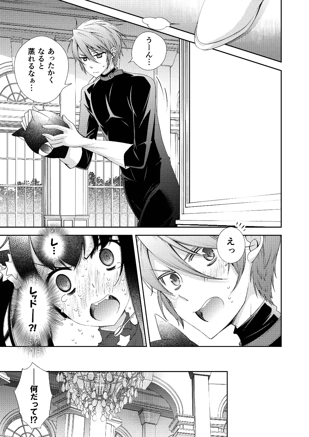 [Imamura Youko] BORDER LINE!! Fhentai - Page 33