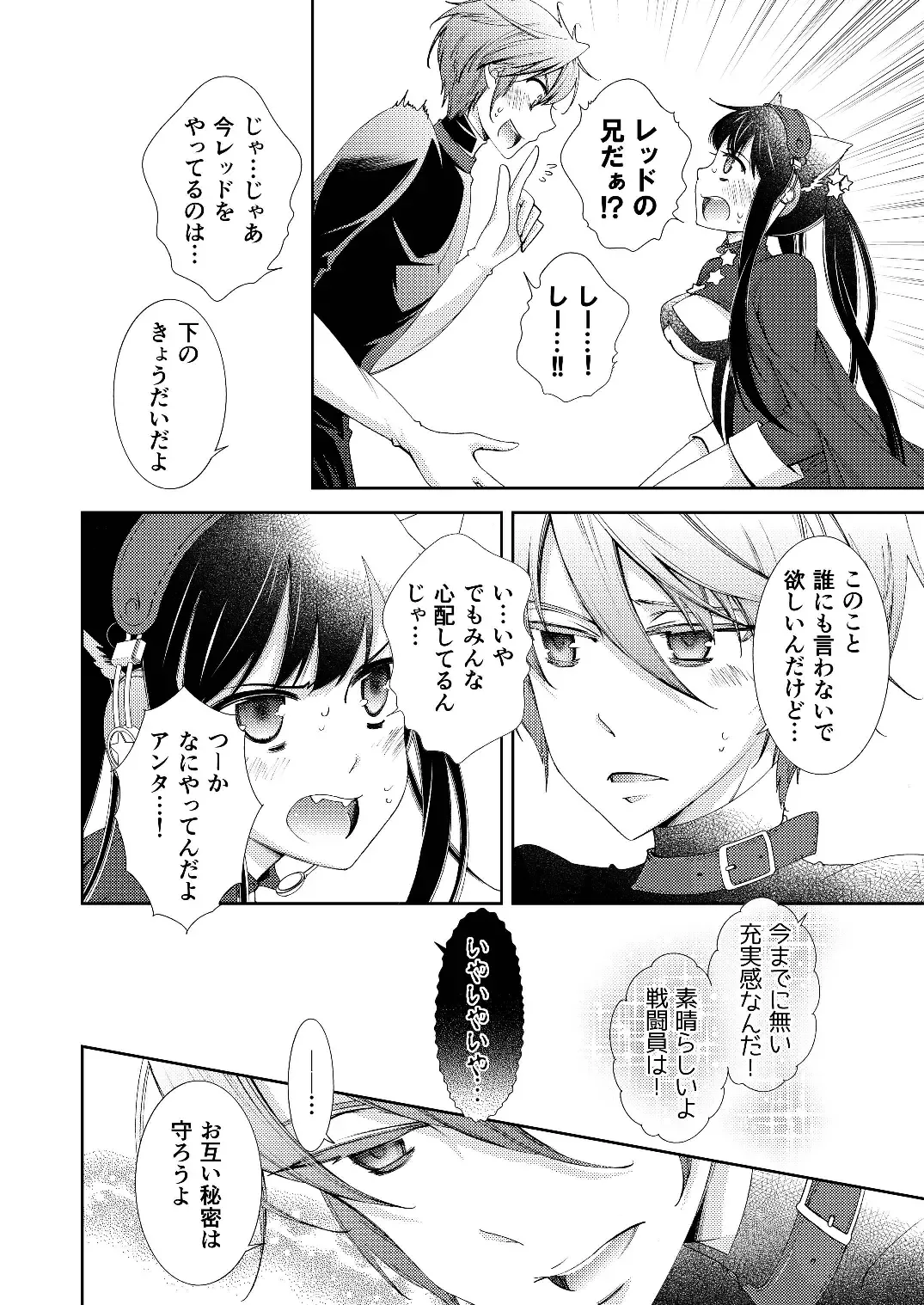 [Imamura Youko] BORDER LINE!! Fhentai - Page 34