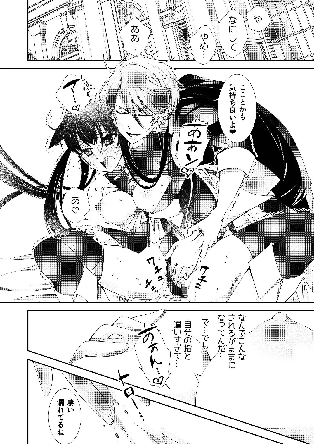 [Imamura Youko] BORDER LINE!! Fhentai - Page 36