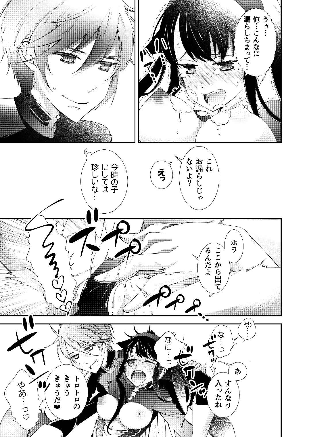 [Imamura Youko] BORDER LINE!! Fhentai - Page 37