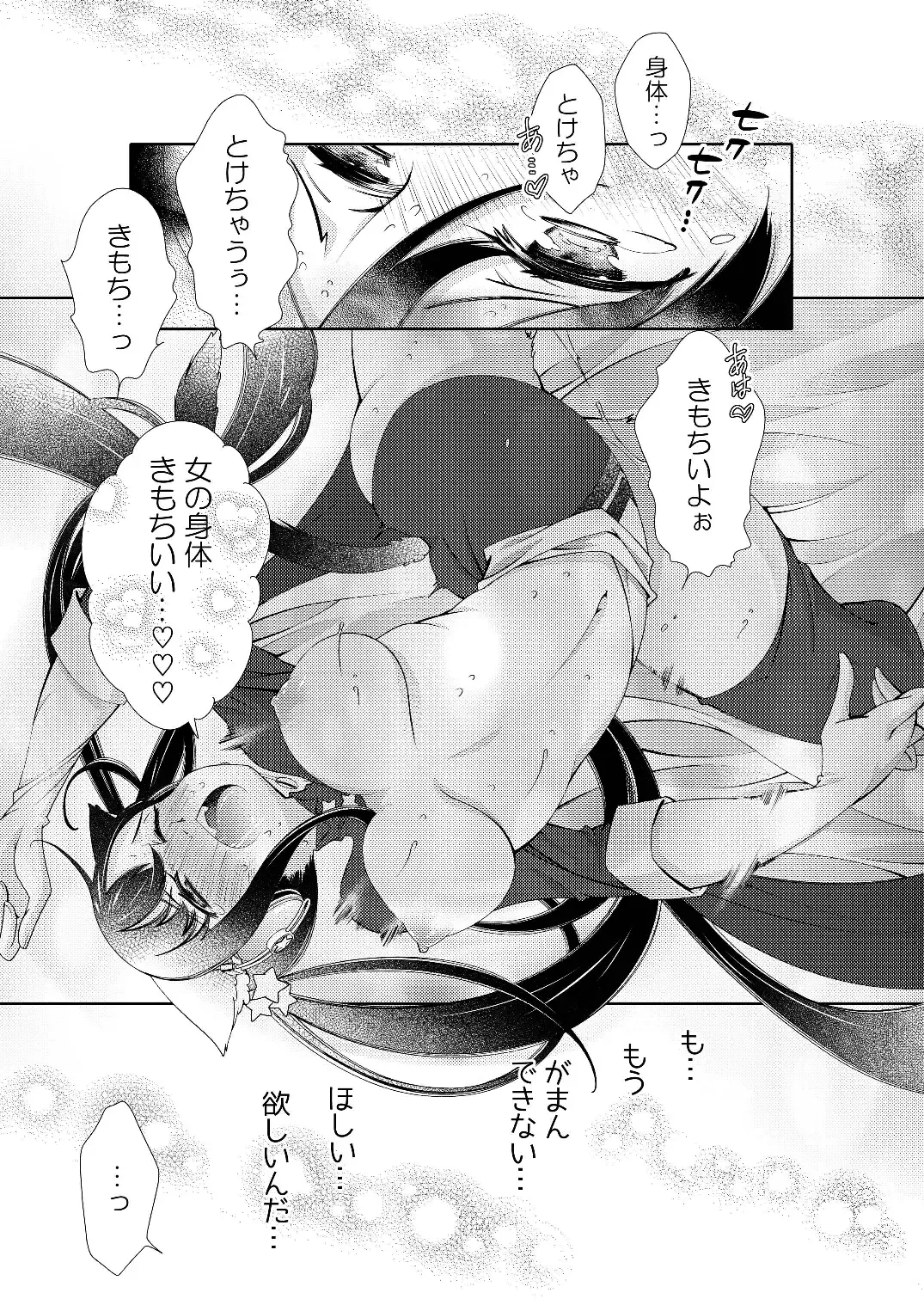 [Imamura Youko] BORDER LINE!! Fhentai - Page 39