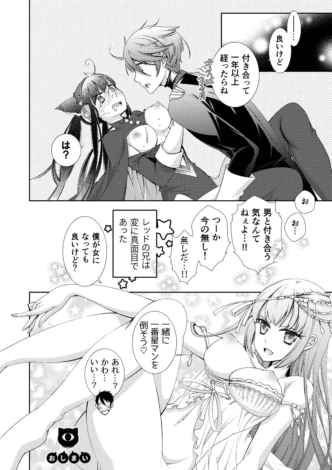 [Imamura Youko] BORDER LINE!! Fhentai - Page 42