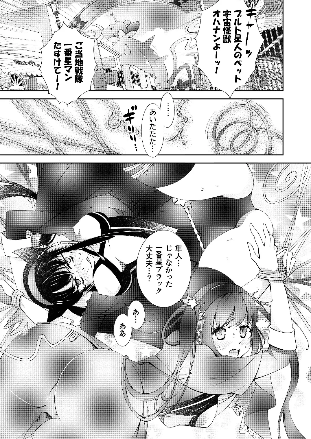 [Imamura Youko] BORDER LINE!! Fhentai - Page 5