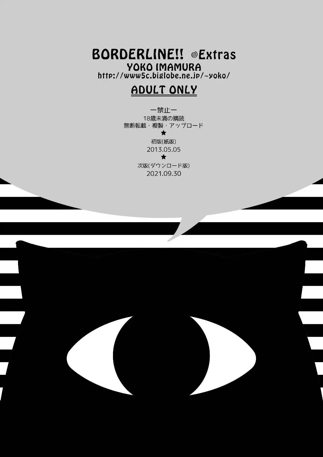 [Imamura Youko] BORDER LINE!! Fhentai - Page 50