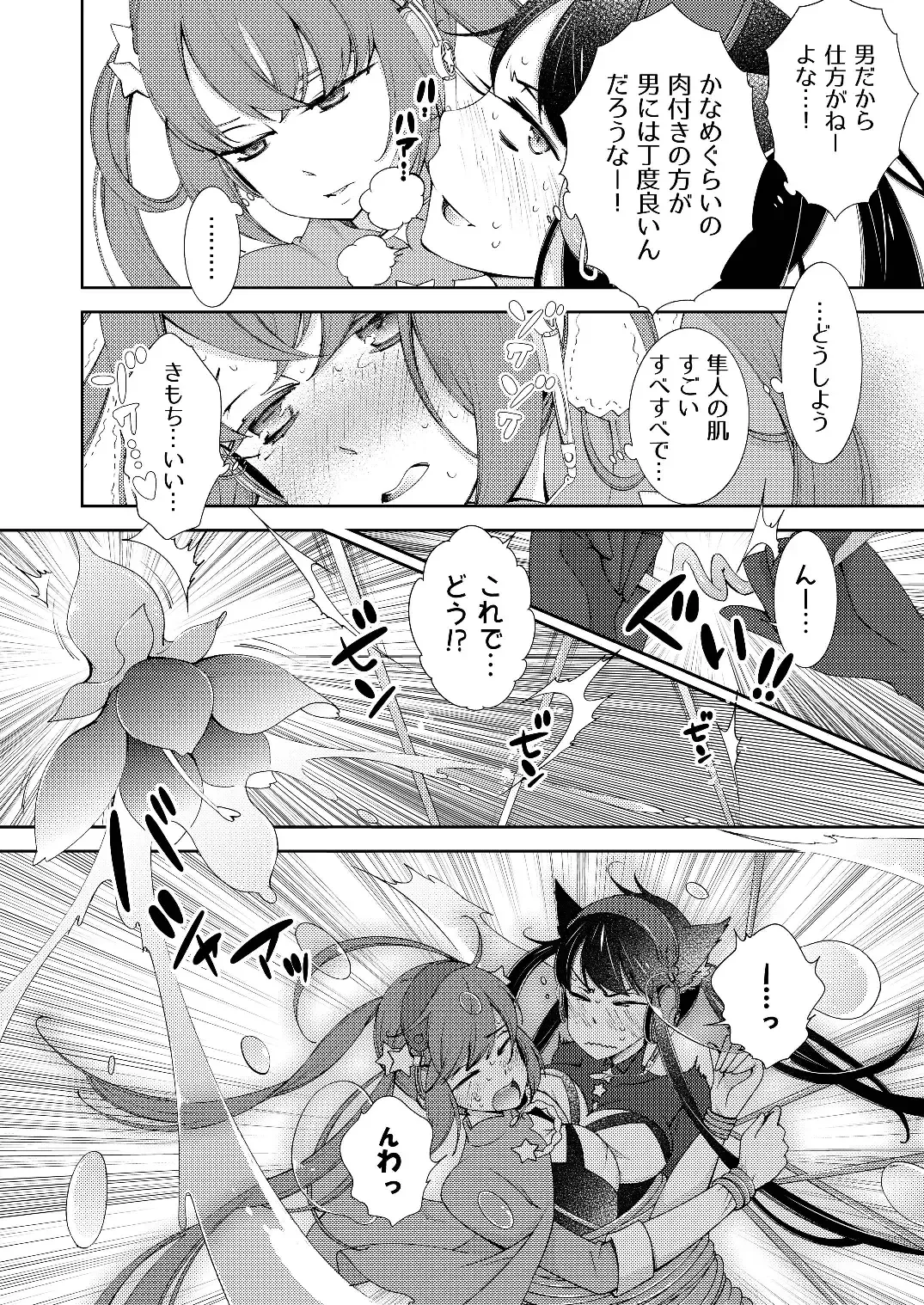 [Imamura Youko] BORDER LINE!! Fhentai - Page 8