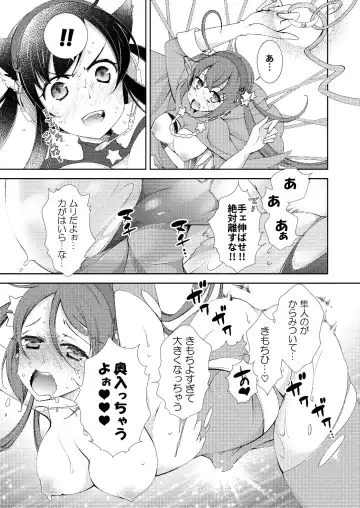 [Imamura Youko] BORDER LINE!! Fhentai - Page 13