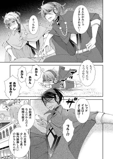 [Imamura Youko] BORDER LINE!! Fhentai - Page 15