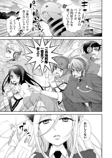 [Imamura Youko] BORDER LINE!! Fhentai - Page 19