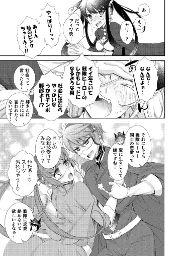 [Imamura Youko] BORDER LINE!! Fhentai - Page 21