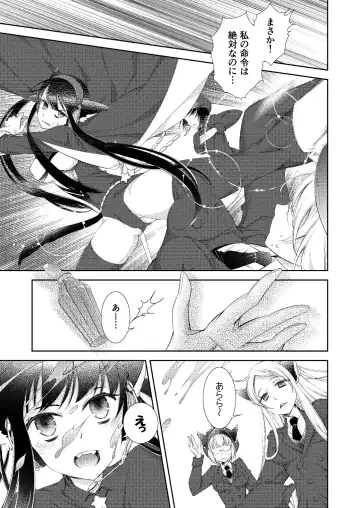 [Imamura Youko] BORDER LINE!! Fhentai - Page 27