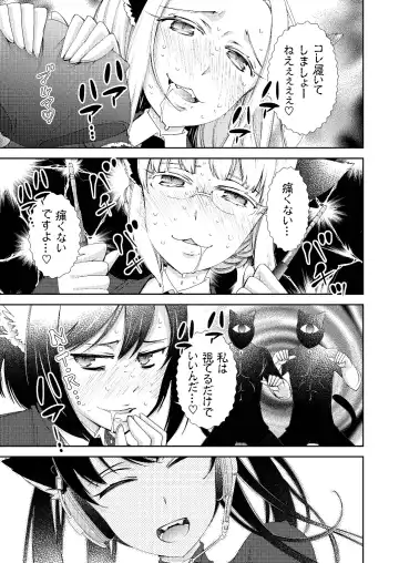 [Imamura Youko] BORDER LINE!! Fhentai - Page 29