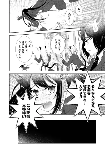 [Imamura Youko] BORDER LINE!! Fhentai - Page 30