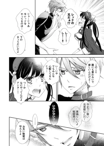 [Imamura Youko] BORDER LINE!! Fhentai - Page 34