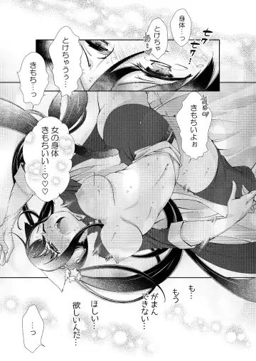 [Imamura Youko] BORDER LINE!! Fhentai - Page 39