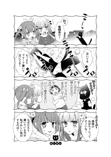 [Imamura Youko] BORDER LINE!! Fhentai - Page 45