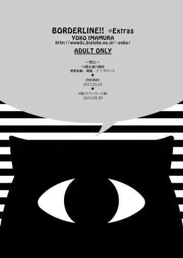 [Imamura Youko] BORDER LINE!! Fhentai - Page 50