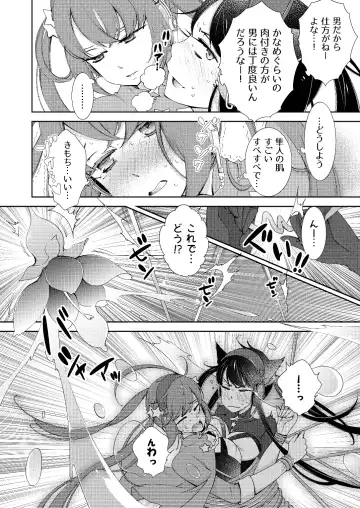 [Imamura Youko] BORDER LINE!! Fhentai - Page 8