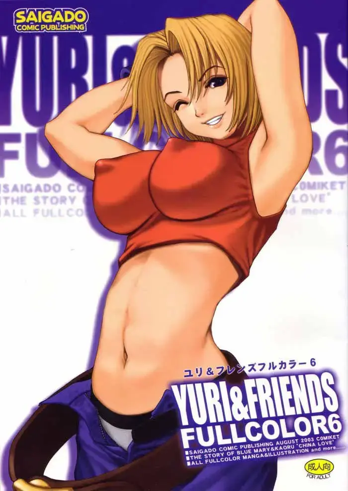 [Saigado] Yuri & Friends Fullcolor 6 Fhentai - Page 1