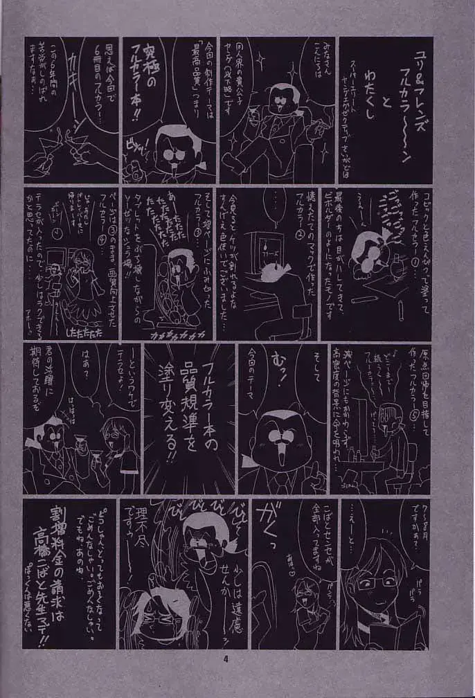 [Saigado] Yuri & Friends Fullcolor 6 Fhentai - Page 3