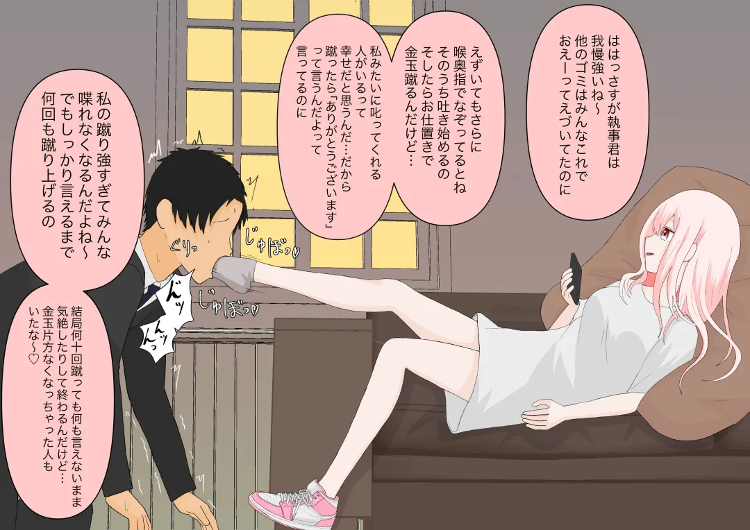 Subete Kanojo no Kibun Shidai Fhentai - Page 11