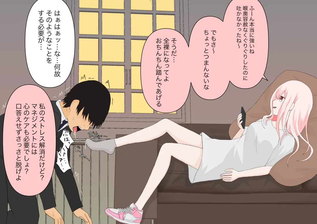 Subete Kanojo no Kibun Shidai Fhentai - Page 12