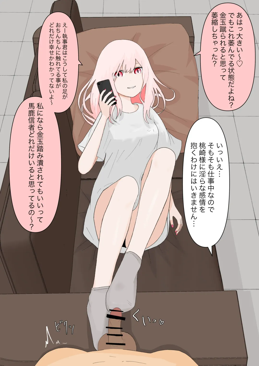 Subete Kanojo no Kibun Shidai Fhentai - Page 13