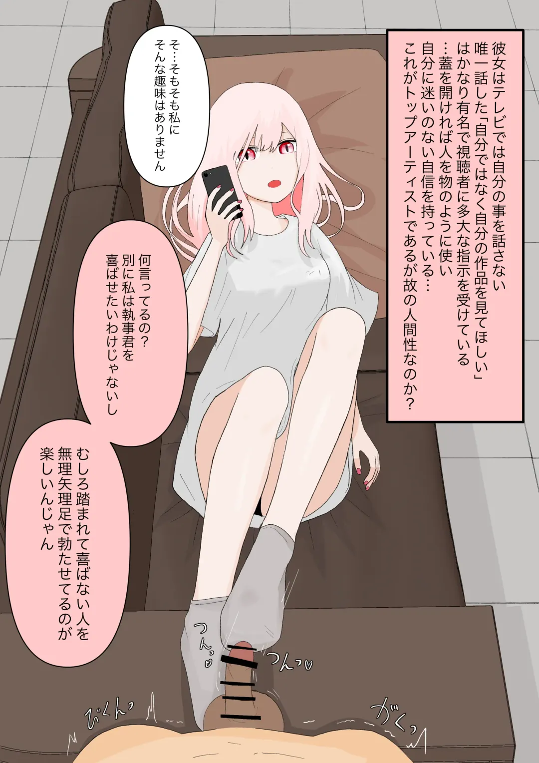 Subete Kanojo no Kibun Shidai Fhentai - Page 14