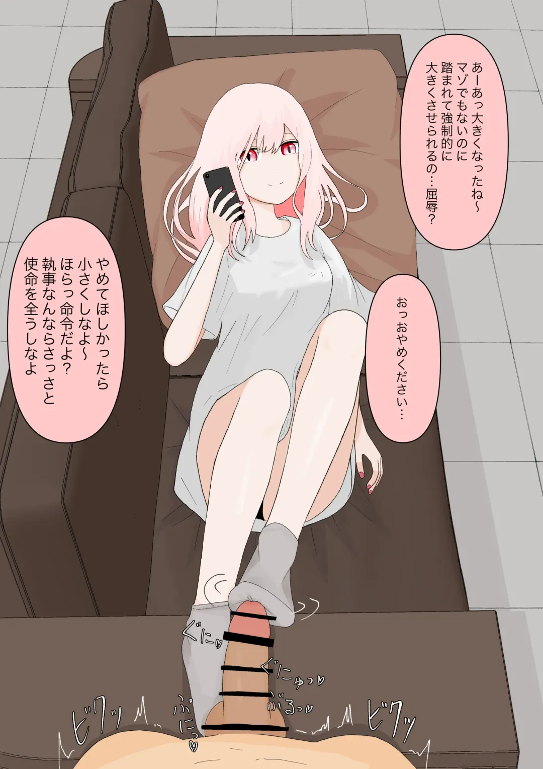 Subete Kanojo no Kibun Shidai Fhentai - Page 16