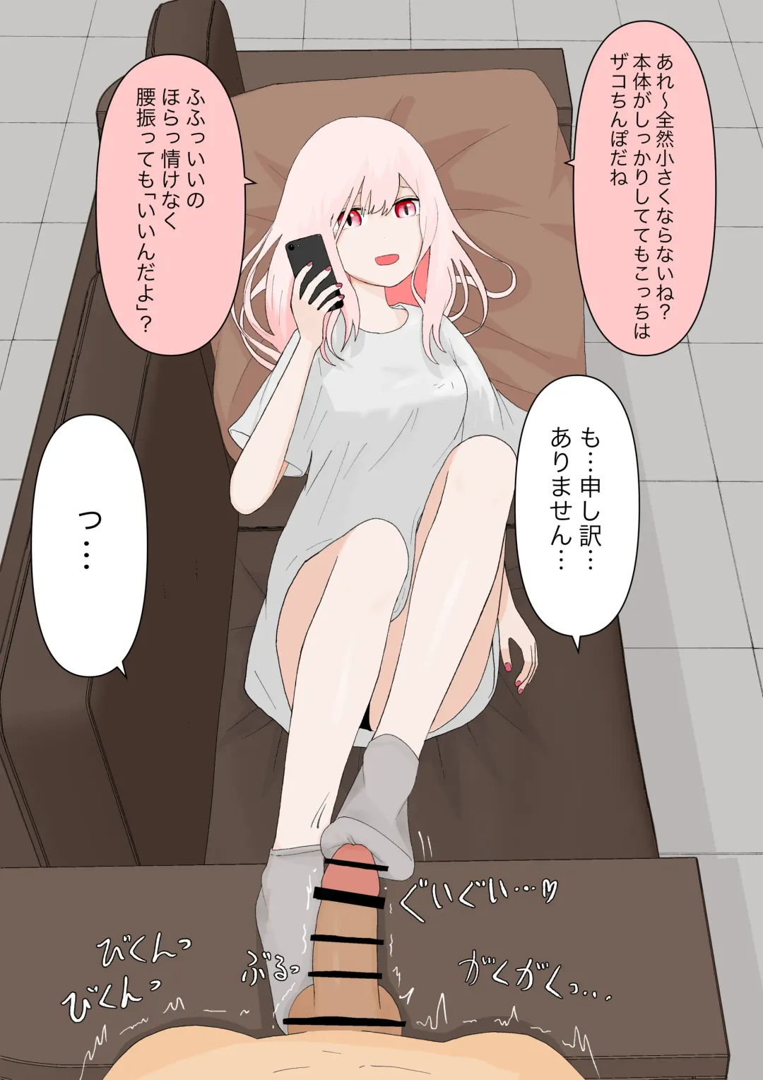 Subete Kanojo no Kibun Shidai Fhentai - Page 17