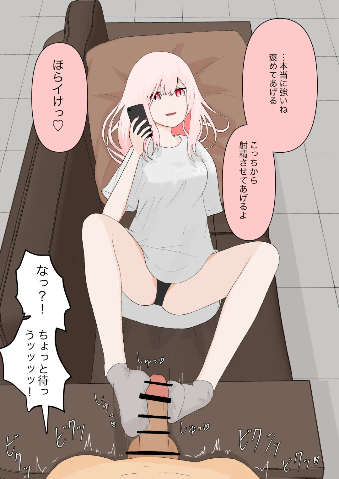 Subete Kanojo no Kibun Shidai Fhentai - Page 19