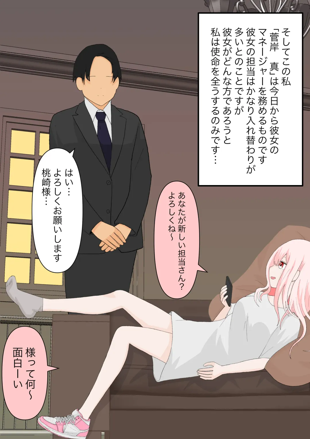 Subete Kanojo no Kibun Shidai Fhentai - Page 3