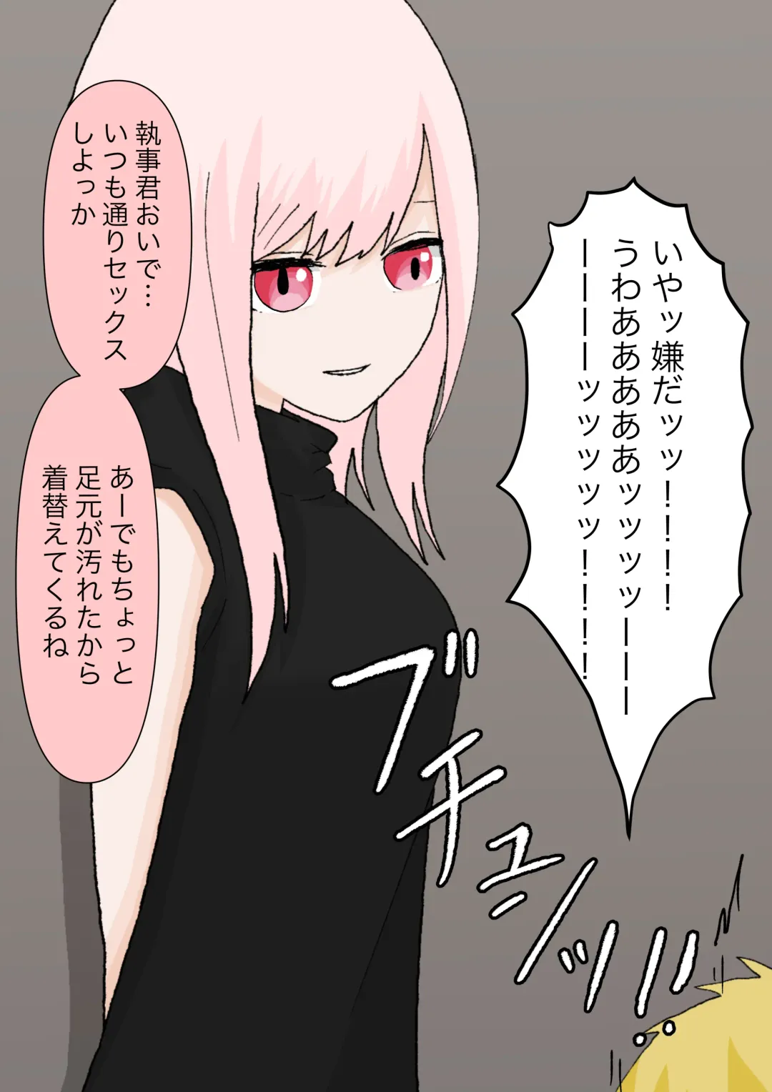 Subete Kanojo no Kibun Shidai Fhentai - Page 48