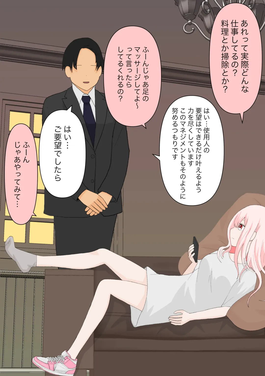 Subete Kanojo no Kibun Shidai Fhentai - Page 5